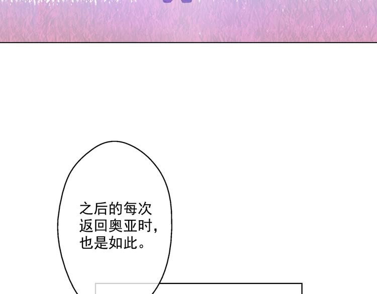 某天成为公主韩漫全集-第25话 再次相遇无删减无遮挡章节图片 
