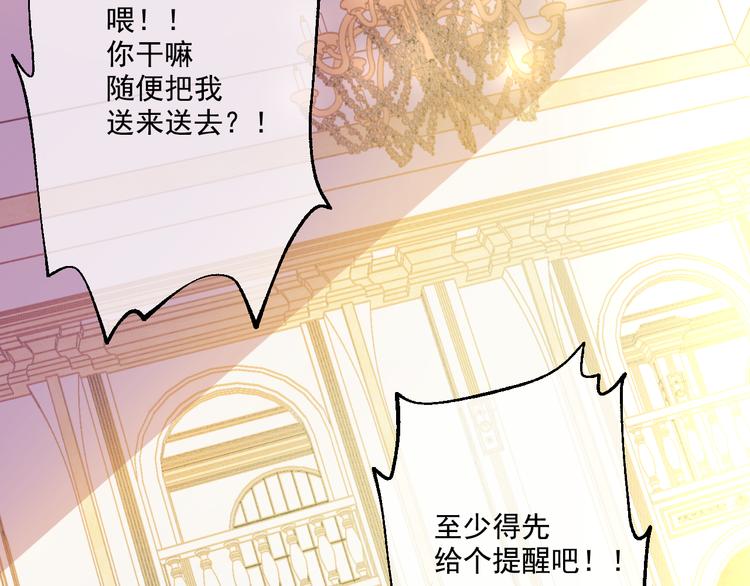 某天成为公主韩漫全集-第26话 吃醋了？无删减无遮挡章节图片 