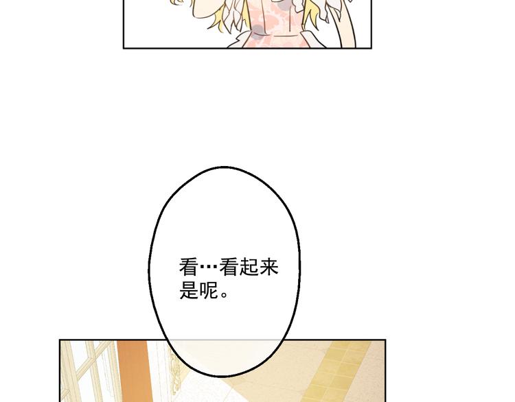 某天成为公主韩漫全集-第26话 吃醋了？无删减无遮挡章节图片 