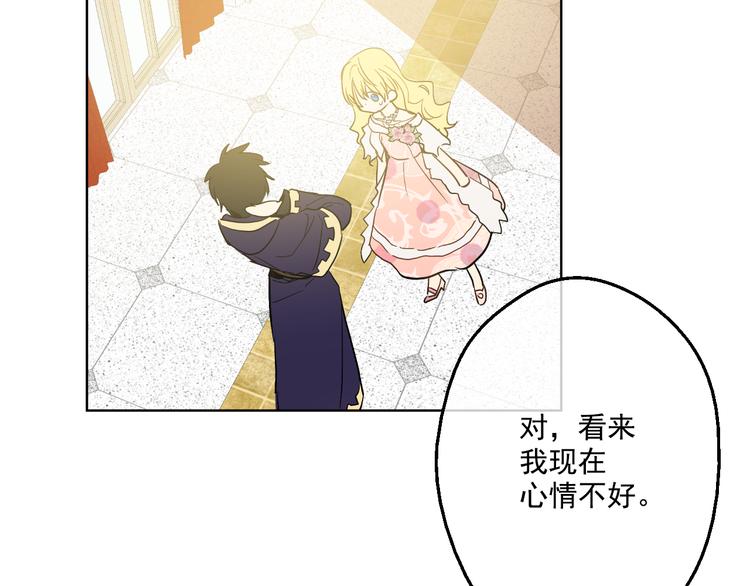 某天成为公主韩漫全集-第26话 吃醋了？无删减无遮挡章节图片 