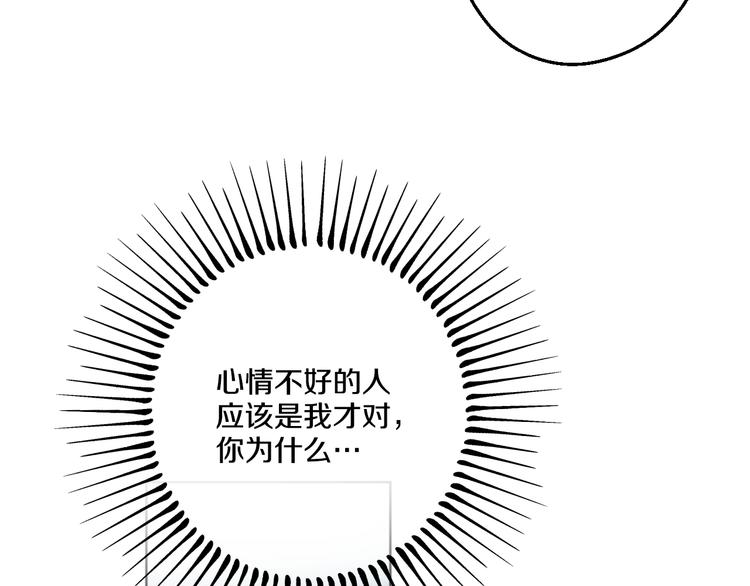 某天成为公主韩漫全集-第26话 吃醋了？无删减无遮挡章节图片 