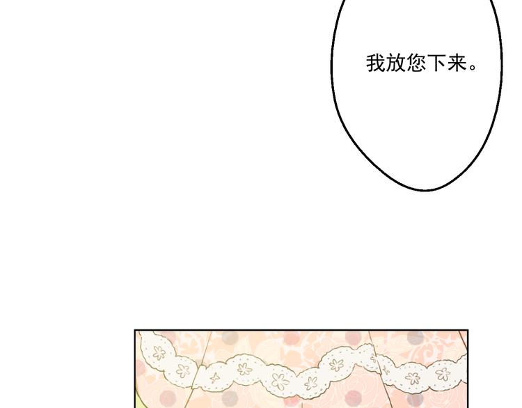 某天成为公主韩漫全集-第26话 吃醋了？无删减无遮挡章节图片 