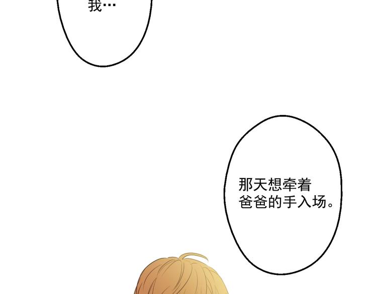 某天成为公主韩漫全集-第26话 吃醋了？无删减无遮挡章节图片 