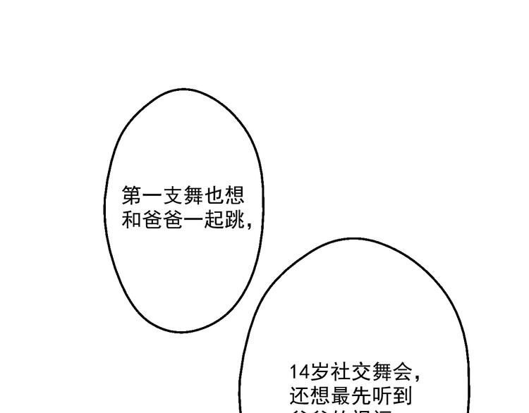 某天成为公主韩漫全集-第26话 吃醋了？无删减无遮挡章节图片 