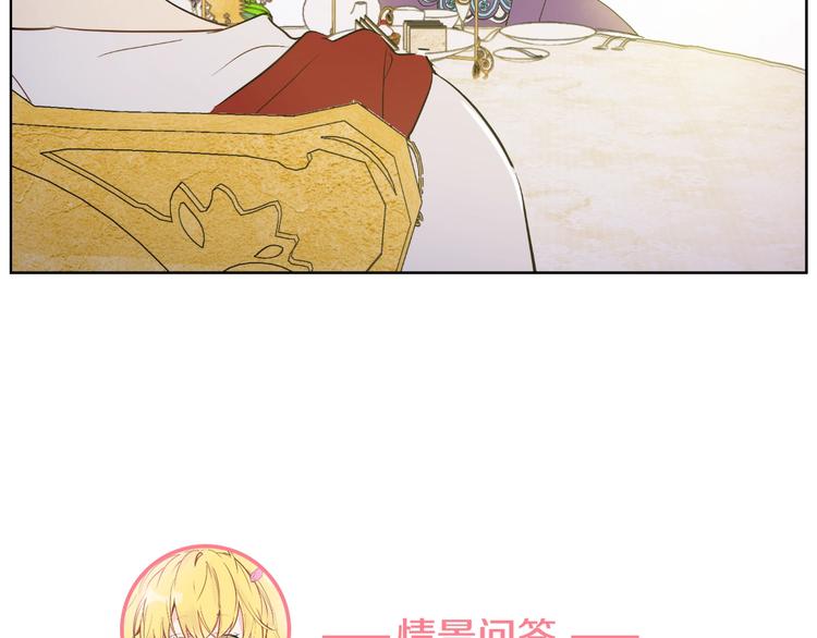 某天成为公主韩漫全集-第26话 吃醋了？无删减无遮挡章节图片 