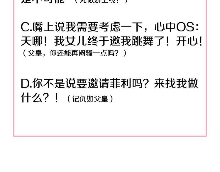 某天成为公主韩漫全集-第26话 吃醋了？无删减无遮挡章节图片 