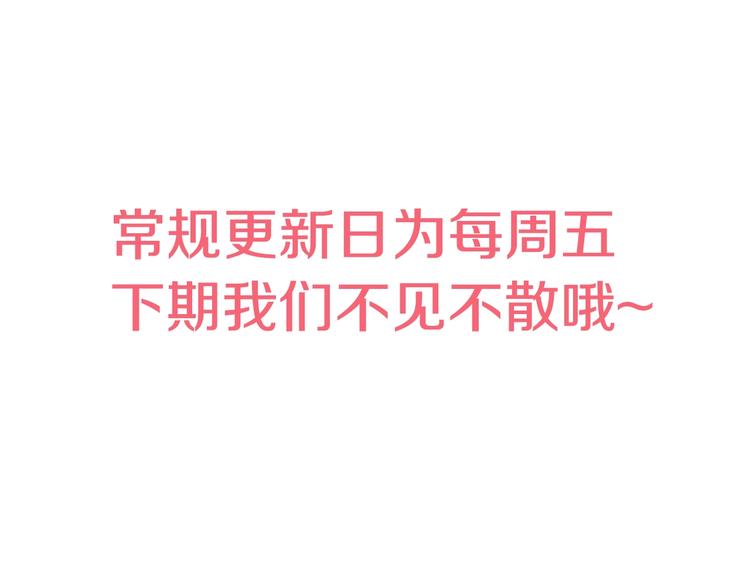 某天成为公主韩漫全集-第26话 吃醋了？无删减无遮挡章节图片 