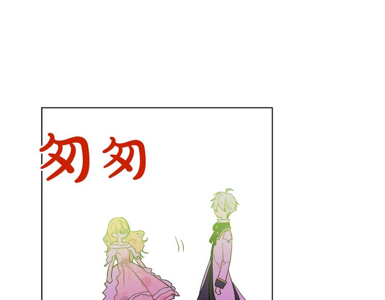 某天成为公主韩漫全集-第26话 吃醋了？无删减无遮挡章节图片 