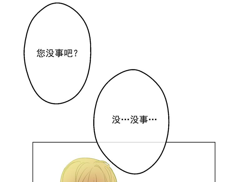 某天成为公主韩漫全集-第26话 吃醋了？无删减无遮挡章节图片 