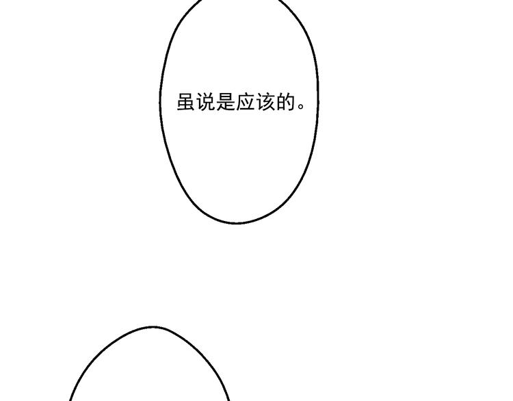 某天成为公主韩漫全集-第26话 吃醋了？无删减无遮挡章节图片 