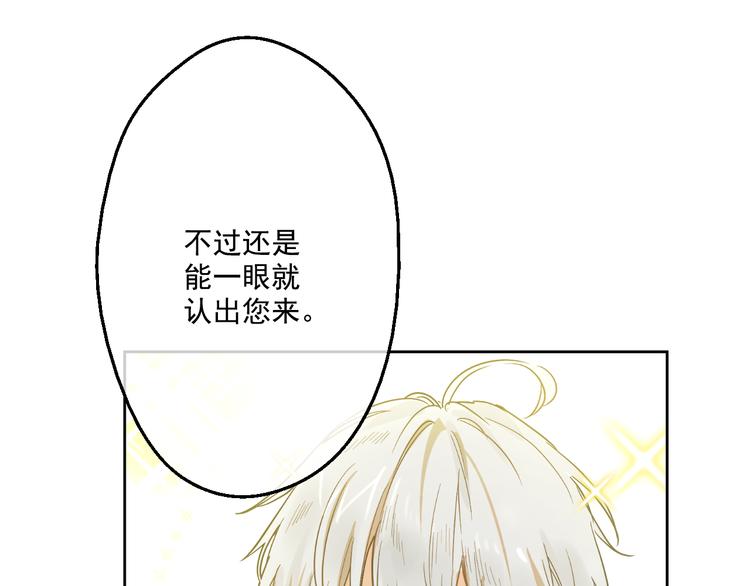 某天成为公主韩漫全集-第26话 吃醋了？无删减无遮挡章节图片 