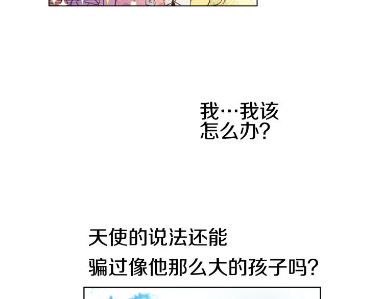 某天成为公主韩漫全集-第26话 吃醋了？无删减无遮挡章节图片 