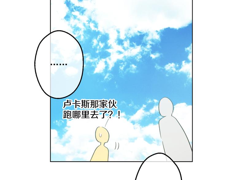 某天成为公主韩漫全集-第26话 吃醋了？无删减无遮挡章节图片 