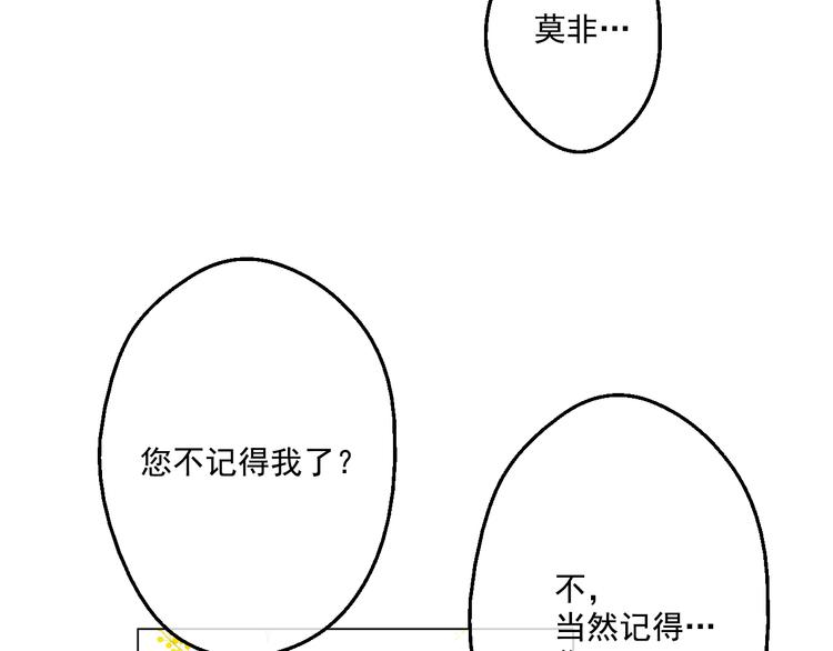 某天成为公主韩漫全集-第26话 吃醋了？无删减无遮挡章节图片 