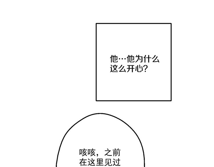 某天成为公主韩漫全集-第26话 吃醋了？无删减无遮挡章节图片 