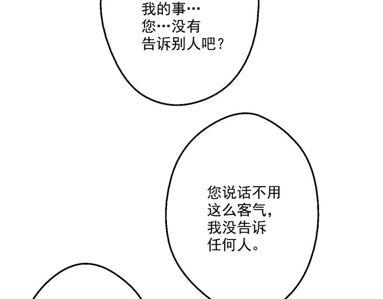 某天成为公主韩漫全集-第26话 吃醋了？无删减无遮挡章节图片 