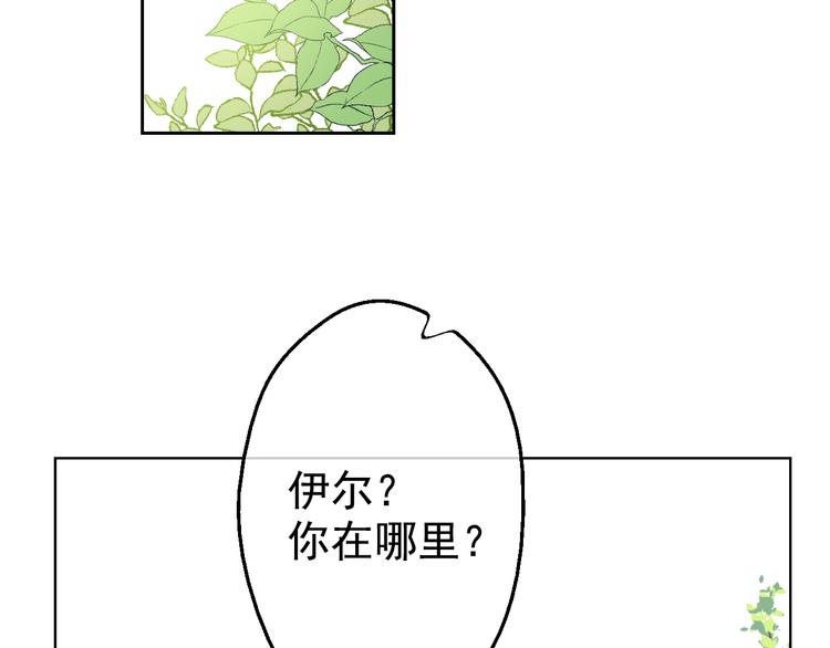 某天成为公主韩漫全集-第26话 吃醋了？无删减无遮挡章节图片 