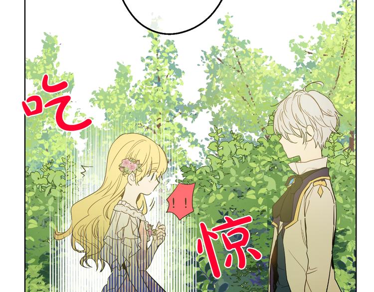 某天成为公主韩漫全集-第26话 吃醋了？无删减无遮挡章节图片 