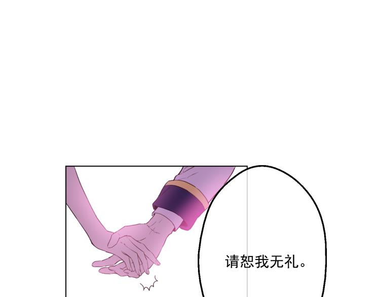 某天成为公主韩漫全集-第26话 吃醋了？无删减无遮挡章节图片 