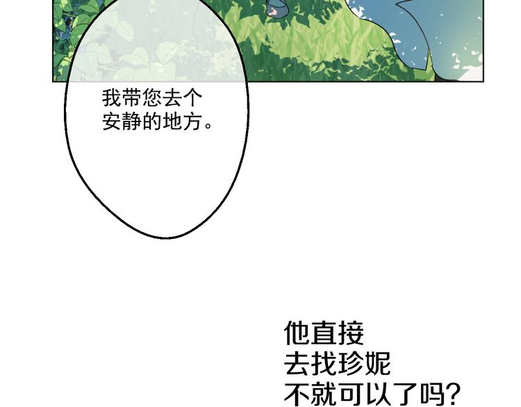 某天成为公主韩漫全集-第26话 吃醋了？无删减无遮挡章节图片 