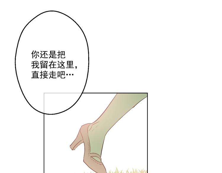 某天成为公主韩漫全集-第26话 吃醋了？无删减无遮挡章节图片 