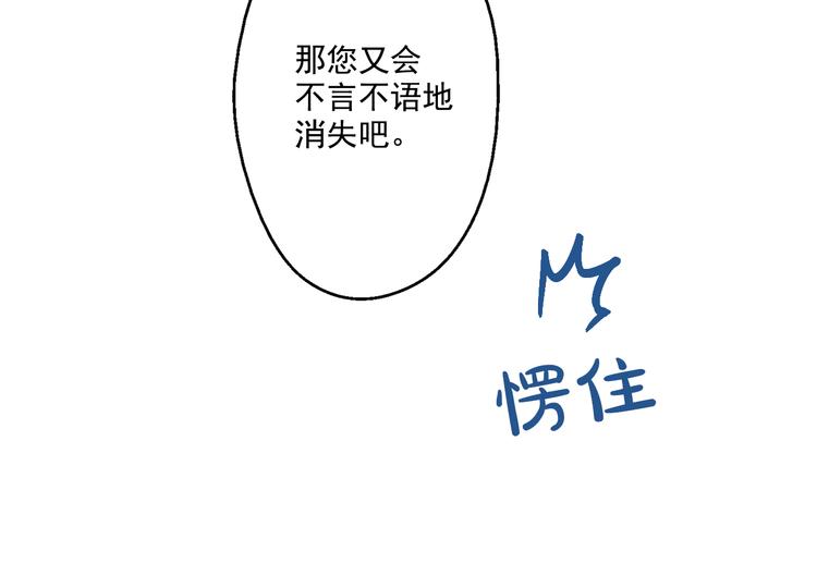 某天成为公主韩漫全集-第26话 吃醋了？无删减无遮挡章节图片 