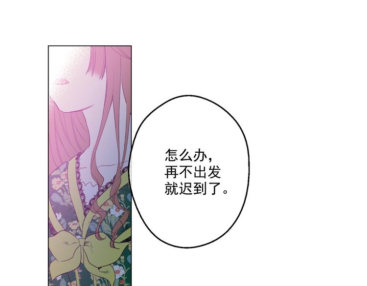 某天成为公主韩漫全集-第26话 吃醋了？无删减无遮挡章节图片 