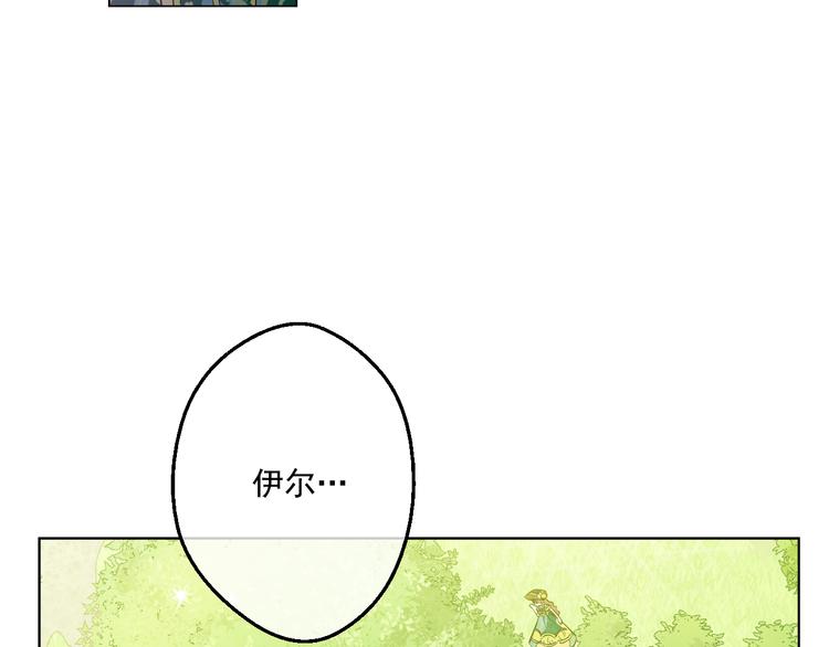 某天成为公主韩漫全集-第26话 吃醋了？无删减无遮挡章节图片 