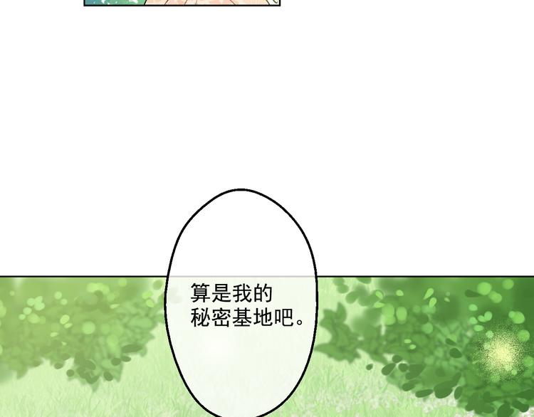 某天成为公主韩漫全集-第26话 吃醋了？无删减无遮挡章节图片 