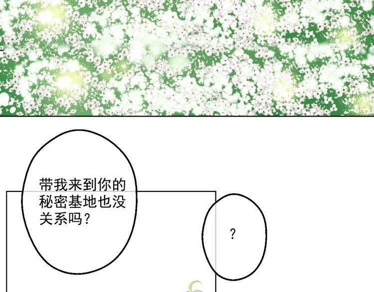 某天成为公主韩漫全集-第26话 吃醋了？无删减无遮挡章节图片 
