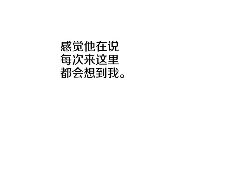 某天成为公主韩漫全集-第26话 吃醋了？无删减无遮挡章节图片 
