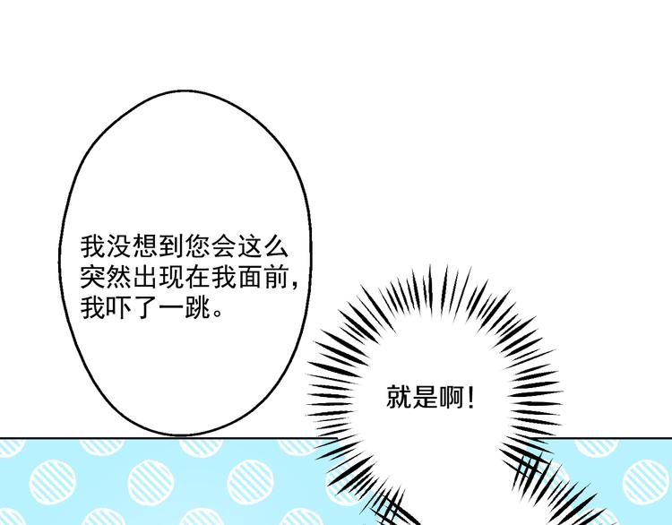 某天成为公主韩漫全集-第26话 吃醋了？无删减无遮挡章节图片 