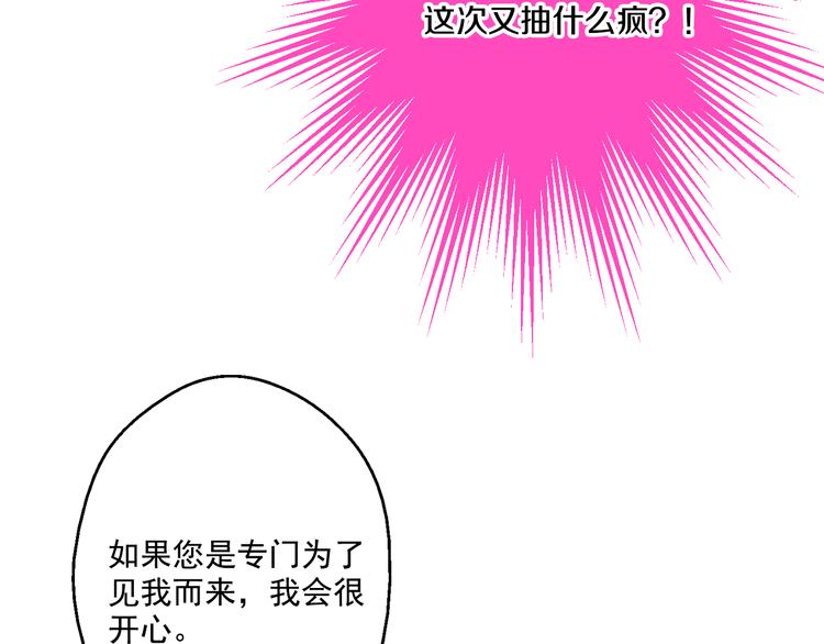 某天成为公主韩漫全集-第26话 吃醋了？无删减无遮挡章节图片 
