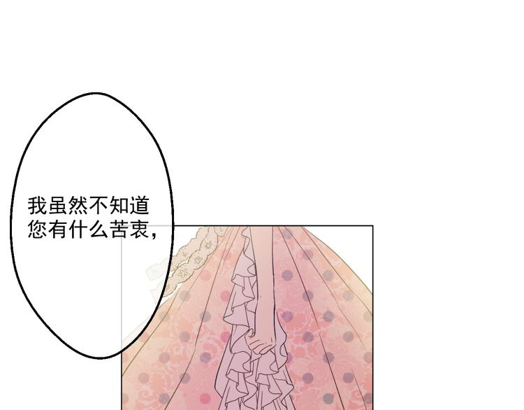 某天成为公主韩漫全集-第26话 吃醋了？无删减无遮挡章节图片 