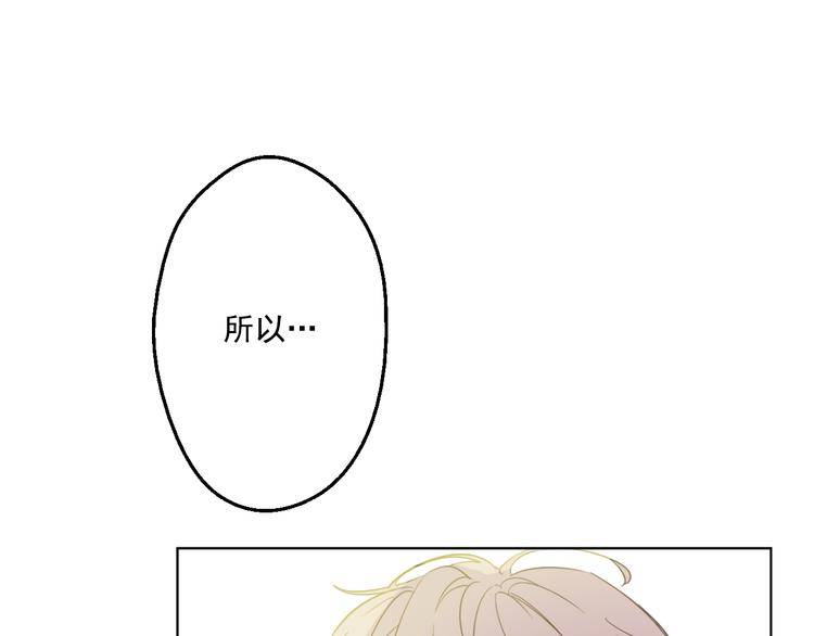 某天成为公主韩漫全集-第26话 吃醋了？无删减无遮挡章节图片 