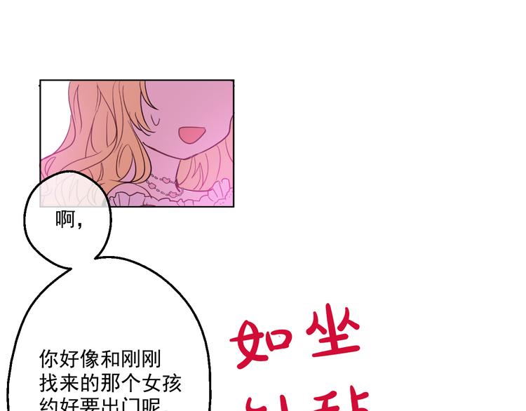 某天成为公主韩漫全集-第26话 吃醋了？无删减无遮挡章节图片 