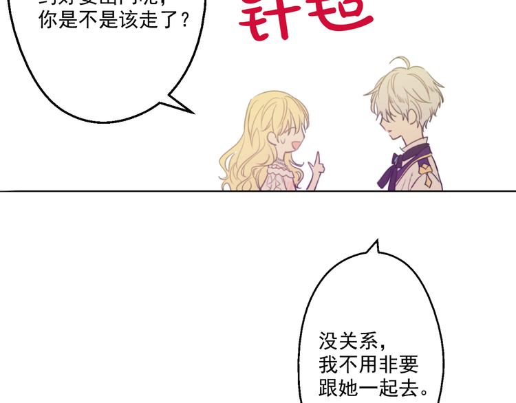 某天成为公主韩漫全集-第26话 吃醋了？无删减无遮挡章节图片 