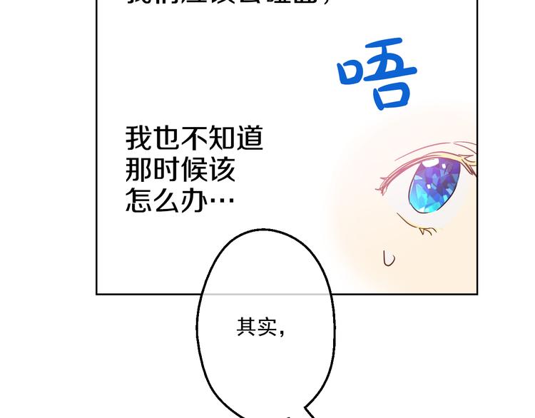 某天成为公主韩漫全集-第26话 吃醋了？无删减无遮挡章节图片 