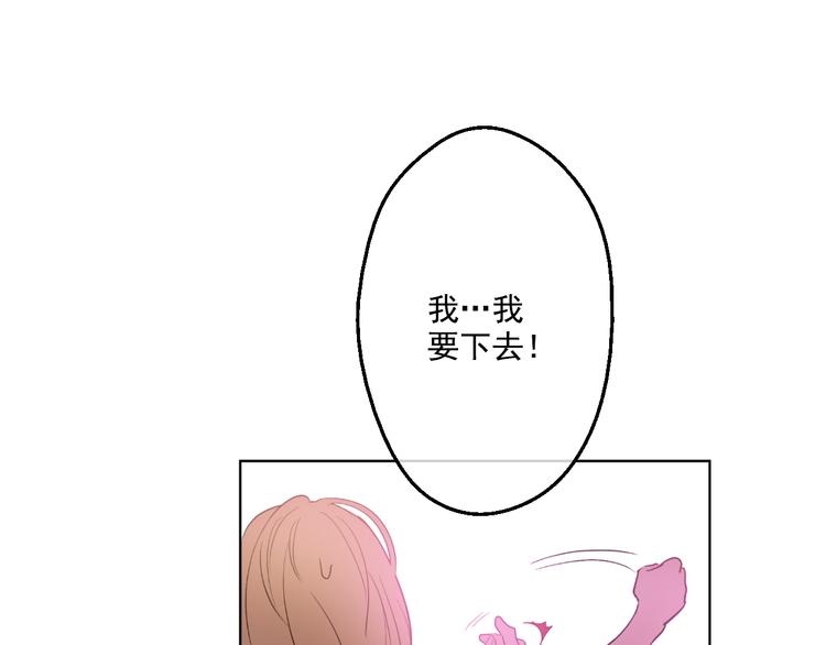 某天成为公主韩漫全集-第26话 吃醋了？无删减无遮挡章节图片 