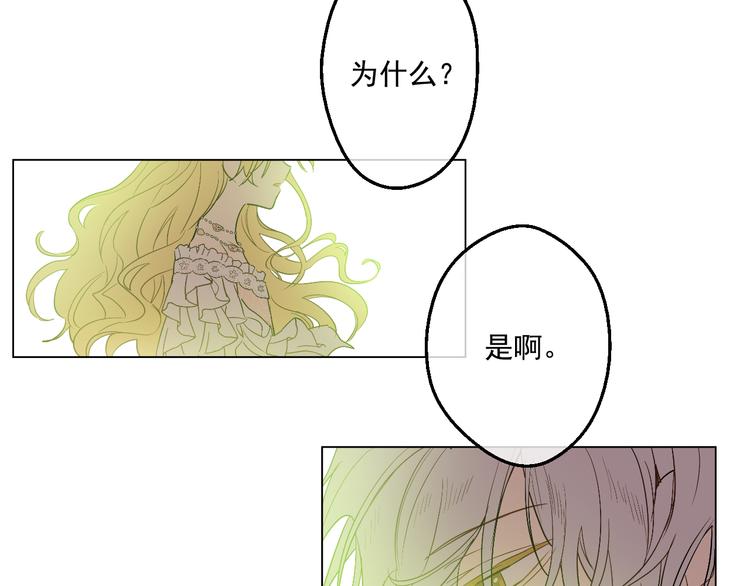 某天成为公主韩漫全集-第26话 吃醋了？无删减无遮挡章节图片 