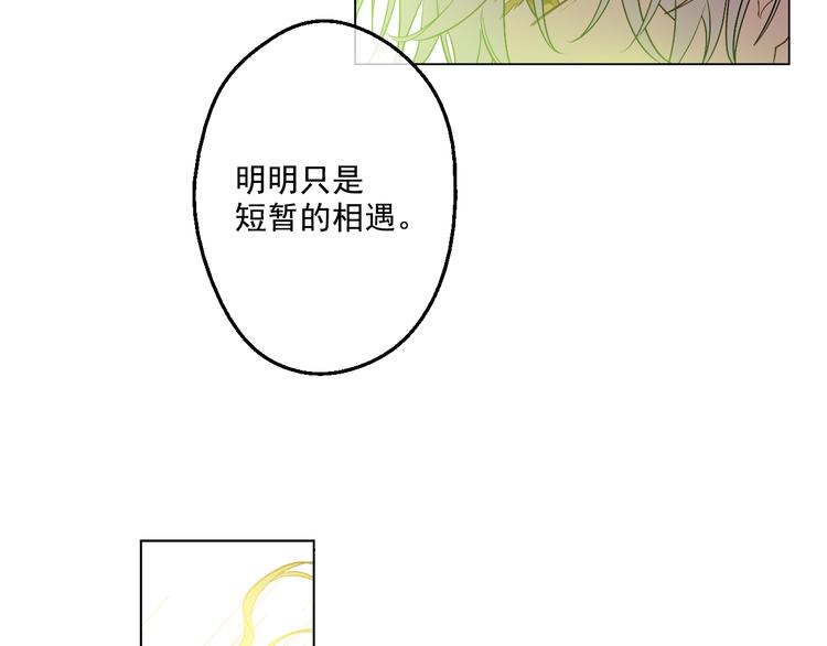 某天成为公主韩漫全集-第26话 吃醋了？无删减无遮挡章节图片 