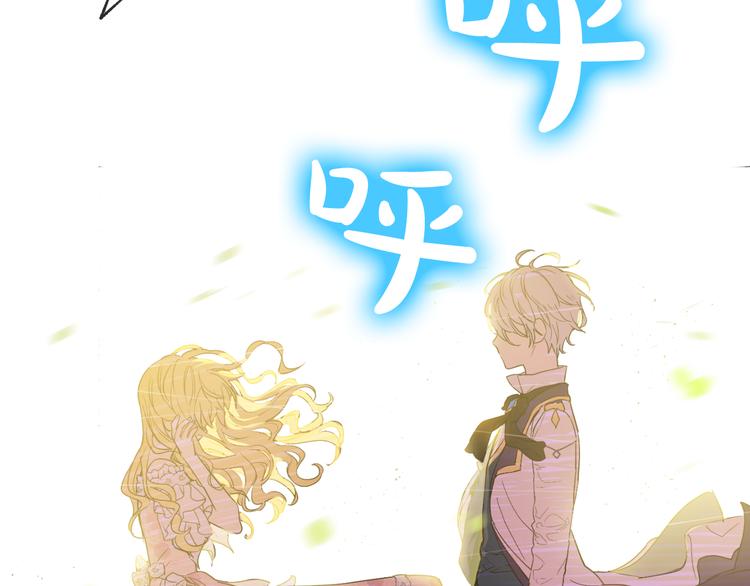 某天成为公主韩漫全集-第26话 吃醋了？无删减无遮挡章节图片 