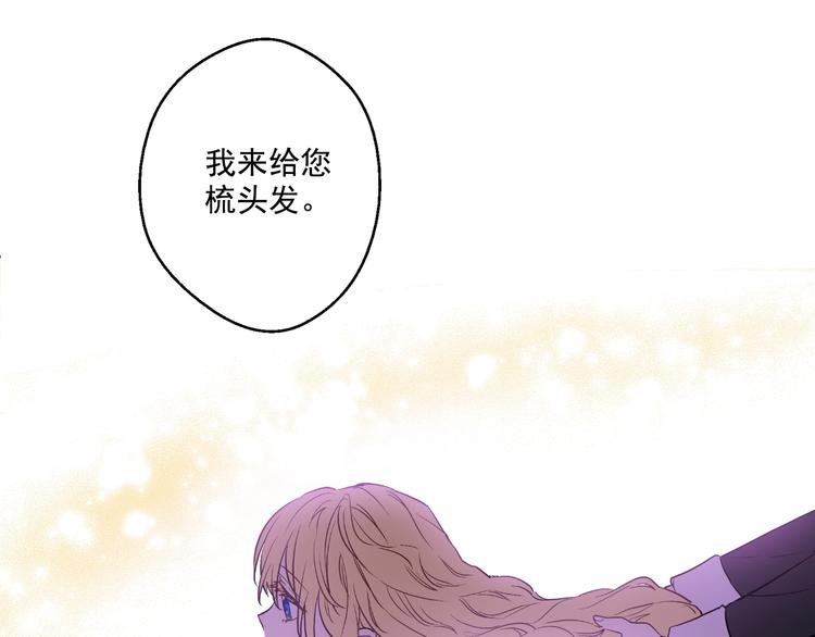 某天成为公主韩漫全集-第27话 欲擒故纵！无删减无遮挡章节图片 