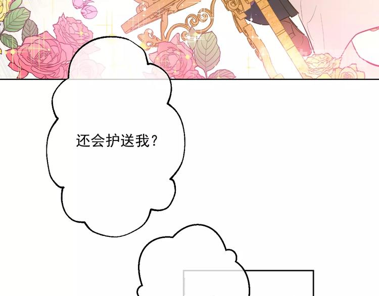 某天成为公主韩漫全集-第27话 欲擒故纵！无删减无遮挡章节图片 