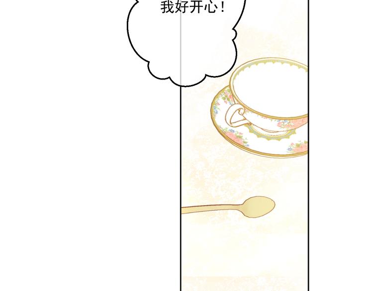 某天成为公主韩漫全集-第27话 欲擒故纵！无删减无遮挡章节图片 