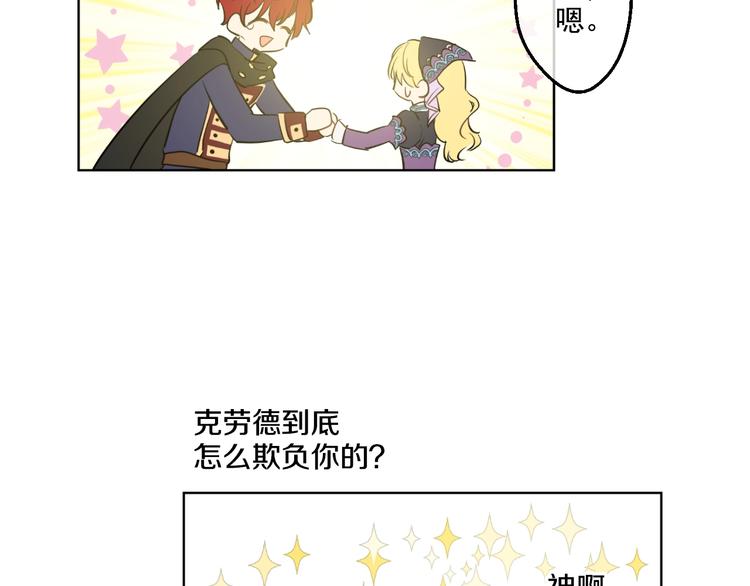 某天成为公主韩漫全集-第27话 欲擒故纵！无删减无遮挡章节图片 