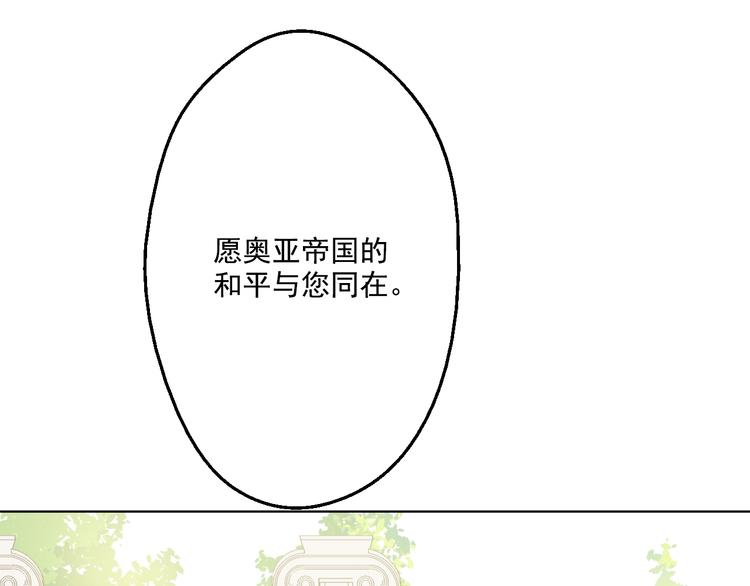 某天成为公主韩漫全集-第27话 欲擒故纵！无删减无遮挡章节图片 