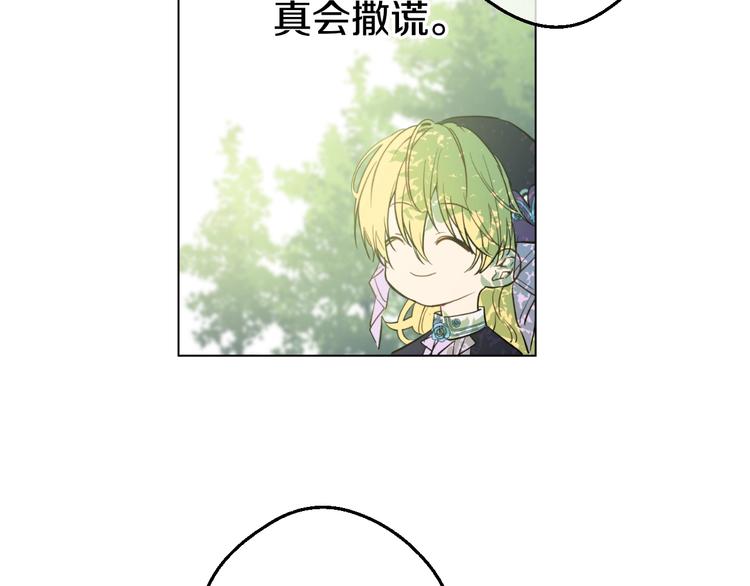 某天成为公主韩漫全集-第27话 欲擒故纵！无删减无遮挡章节图片 
