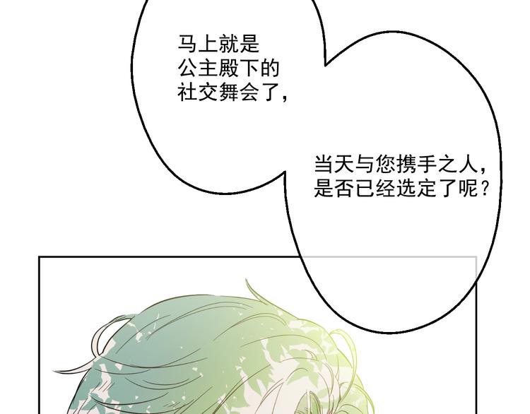 某天成为公主韩漫全集-第27话 欲擒故纵！无删减无遮挡章节图片 