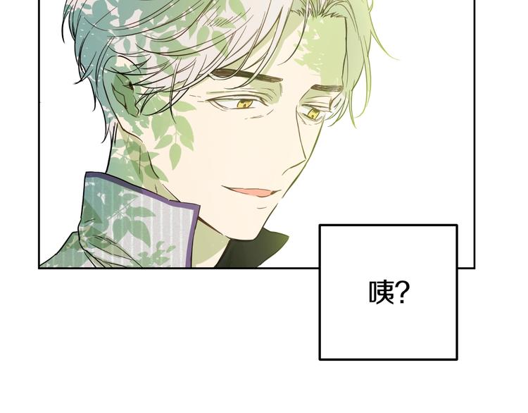 某天成为公主韩漫全集-第27话 欲擒故纵！无删减无遮挡章节图片 